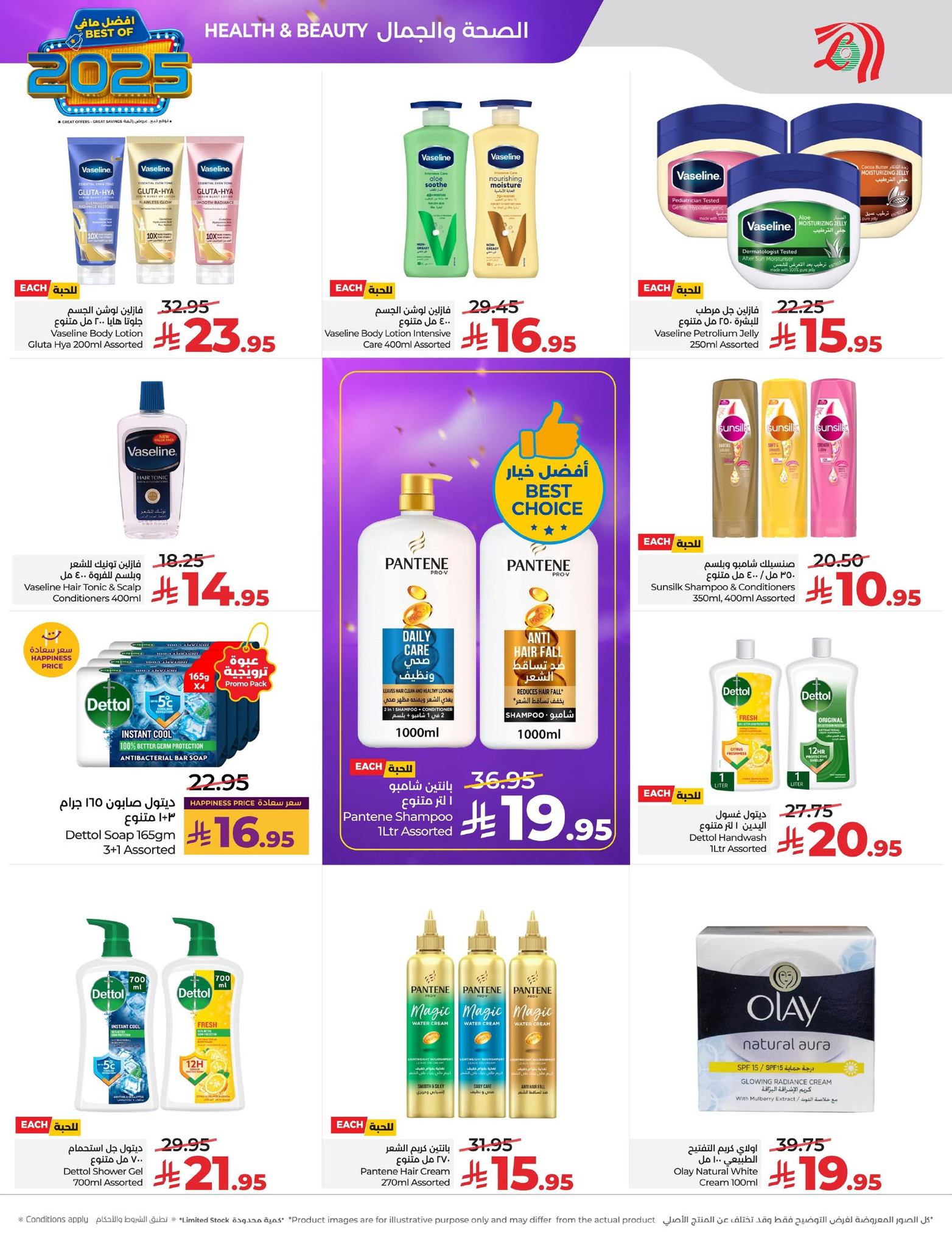 lulu-dammam-shati offers from 24dec to 31dec 2025 عروض لولو الدمام الشاطئ من 24 ديسمبر حتى 31 ديسمبر 2025 صفحة رقم 53